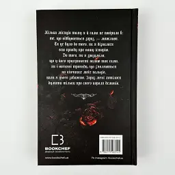 Королівство Страхітливих - Маніскалко Керрі | BookChef, книга українською, нова, тверда - мініатюра 4