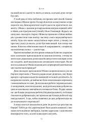Сила ділитися владою. Віддавати, щоб досягнути більшого. Метью Барзун - Метью Барзун - мініатюра 9