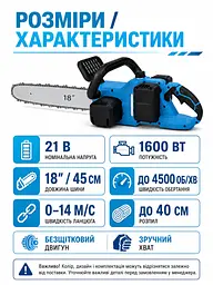 Акумуляторна ланцюгова пилка 18 дюймів 21 В з 2 АКБ та кейсом безщіткова (49676077) - мініатюра 3