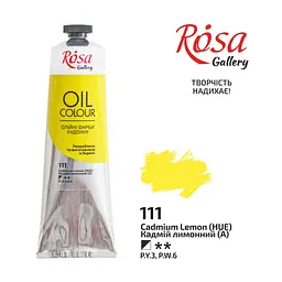 Фарба олійна Кадмій лимонний (111) 100 мл ROSA Gallery (4823086705562)