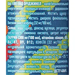Напій енергетичний Ever Aid Winner Original 0.33 л - мініатюра 6