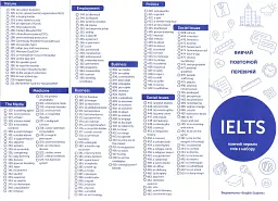 Картки для вивчення англійської. IELTS (500) - English Student - миниатюра 2