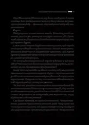 Карма. Посібник йогина зі створення власної долі - Садхґуру - мініатюра 5