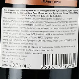 Вино Domaine De La Baume Terroir Baume Saint Paul Tautavel AOP Cotes Du Roussillon Village червоне сухе 0.75 л - мініатюра 3
