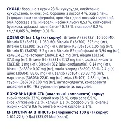 Сухий корм для кішок Club 4 Paws Преміум. З лососем 14 кг (4820083909238) - мініатюра 4