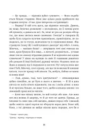 Царівна - мініатюра 8