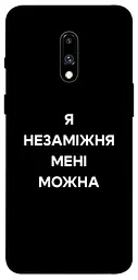 Чохол Demsky Я незаміжня для OnePlus 7