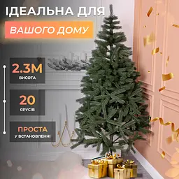Штучна ялинка LUGI 2.3 м зелена, новорічна ялинка Косівська V8 ялинка штучна реалістична Преміум KOS-KOSGR23 - мініатюра 2