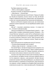 Друзі, коханки і велика халепа - Метью Перрі - мініатюра 18