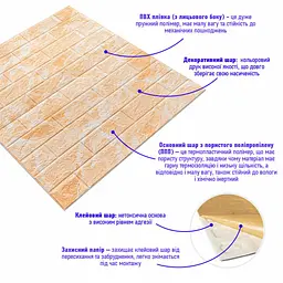 Декоративна 3D панель Sticker Wall самоклейка 700x770x3мм Мармур жовтий 062-3 SW-00000694 - мініатюра 2