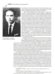 Петро Андрусів (1906-1981). Мистецька спадщина, публікації, архівні та довідкові матеріали - мініатюра 6