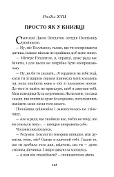 Полліанна - мініатюра 4