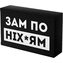 Кондитерський виріб Prank хапайсміх Зам по ніх*ям 50 г (BLCK-109)