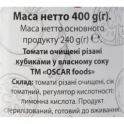 Томати Oscar Очищені різані кубиками у власному соку 400 г (949630) - мініатюра 6