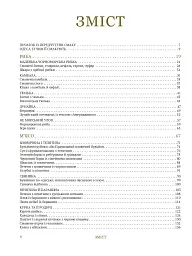 Моя одеська кухня - Савва Лібкін - мініатюра 3