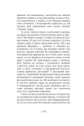 Уроки влади - мініатюра 11