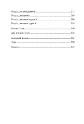 Ферма «Лавлайт» - мініатюра 4