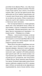 Помаранчі – не єдині фрукти - мініатюра 10