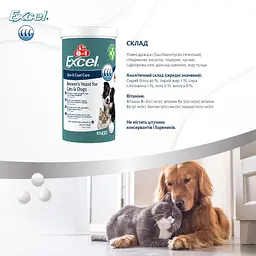 Пивні дріжджі для собак та котів 8in1 Excel Brewers Yeast, 330 г 780 шт. (660894 /115717) - мініатюра 7