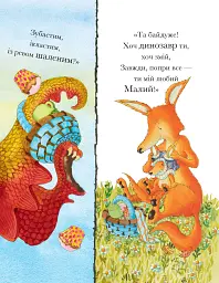 Любов - назавжди - Дебі Гліорі - мініатюра 11