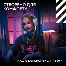 Ігрові навушники Logitech G Astro A20 X White (939-002253) [158084] - мініатюра 7