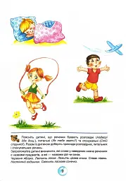 Буквар для дошкільнят Читайлик малий - мініатюра 5