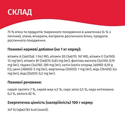 Вологий корм для котів Мяу печінка в соусі 85 г B2240601 - мініатюра 2