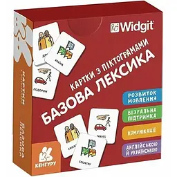 Картки з піктограмами. Базова лексика - Widgit Symbols (518845)