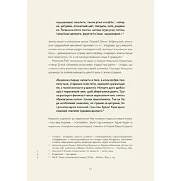 Книга Львівська кухня. Моя кулінарна подорож Галичиною - Маріанна Душар Видавництво Старого Лева (9789664484081) - мініатюра 7