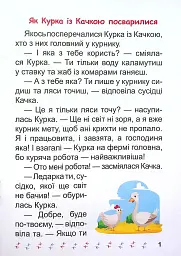 Я читаю самостійно. Хто вкрав сніг? - Ірина Ліндлі - мініатюра 2