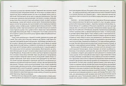 Революційна весна. Боротьба за новий світ 1848—1849 - мініатюра 3