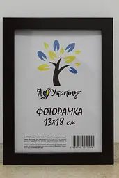 Фоторамка 13х18, вишнева, 1611-х054-2 Скло + Картон