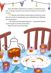 Жозефіна Горішок. Білочка-детективка - мініатюра 8