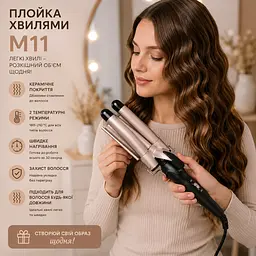 Потрійна Плойка М11 / Стайлер для завивки волосся / Щипці для локонів - мініатюра 3