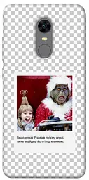 Чохол Demsky New Year's cinema 1 для Xiaomi Redmi 5 Plus / Redmi Note 5 (Single Camera)