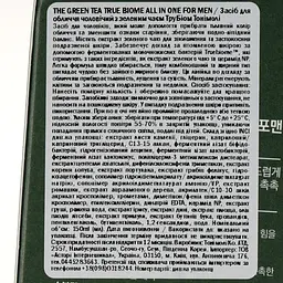 Засіб для обличчя Tony Moly The Green Tea True Biome All In One For Men, з зеленим чаєм, 150 мл - мініатюра 3