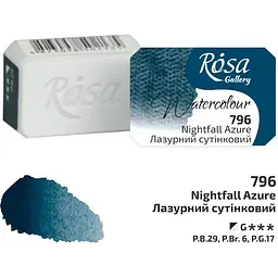 Фарба акварельна Rosa Gallery Лазурний сутінковий (796) 2,5мл