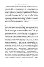 Загадковий містер Накамото. Хто насправді створив крипту? - Бенджамін Воллес - мініатюра 18