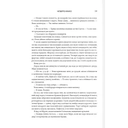 Книга Четверте крило. Емпіреї. Книга 1 - Ребекка Яррос КСД (9786171504974) - мініатюра 12
