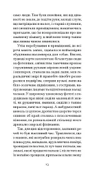 Нотатки Мальте Лявридса Бриґґе - Райнер Марія Рільке - миниатюра 11