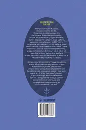 Житковські Богині - мініатюра 2