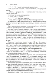 Хроніки Амбера. П’ятикнижжя Корвіна. Том 1 - мініатюра 8