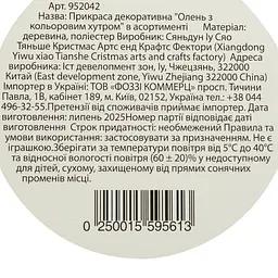 Прикраса декоративна Yiwu Олень з кольоровим хутром в асортименті 20 см (952042) - мініатюра 8