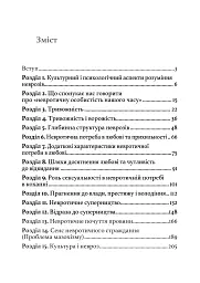 Невротична особистість нашого часу - Карен Хорні - мініатюра 2