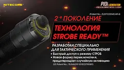 Потужний тактичний кишеньковий ліхтар Nitecore P10i 1800лм Type-C (4 режими) - мініатюра 8
