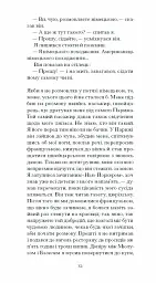 Штіллер - мініатюра 8