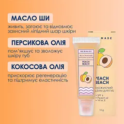 Бальзам для губ Mermade Peach Beach SPF6 зволожувальний 10 мл (MRL0010) - мініатюра 4