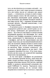 Працюючи навпаки. Інсайти та секрети від топ-менеджерів Amazon - Колін Брайар - мініатюра 13