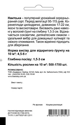 Морква Традиція Нантська 2 г - мініатюра 2