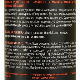 Натуральне рідке мило Mayur Манго, 500 мл - мініатюра 4